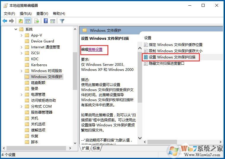 Win10系統(tǒng)Windows文件保護(hù)怎么關(guān)閉？