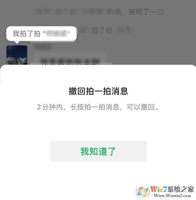 微信拍一拍可以撤回了，再也不怕手滑啦！