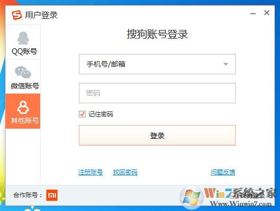 搜狗輸入法如何查看輸入記錄？搜狗輸入法查看輸入記錄的方法