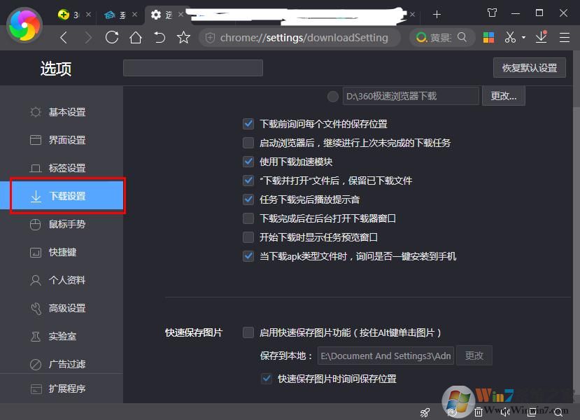 如何在360極速瀏覽器快速保存圖片？360極速瀏覽器快速保存圖片的方法