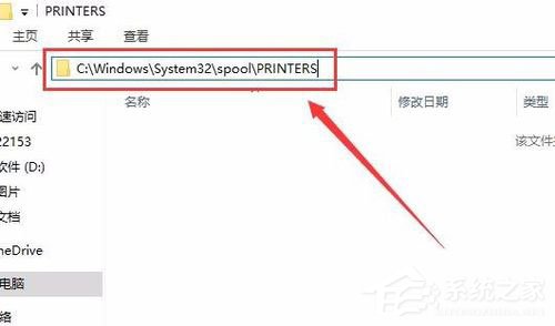 Win10安裝打印機提示“Print Spooler無法啟動”怎么辦？