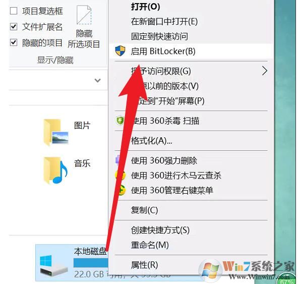 Win10磁盤如何解除BitLocker加密？解除BitLocker加密步驟