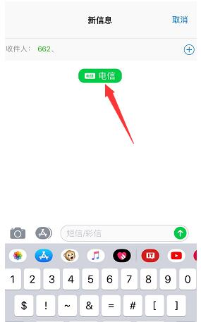 蘋果手機(jī)雙卡發(fā)短信的時候怎么選擇副號？