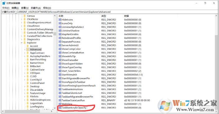 Win10任務(wù)欄完全透明設(shè)置方法(不使用第三方軟件)