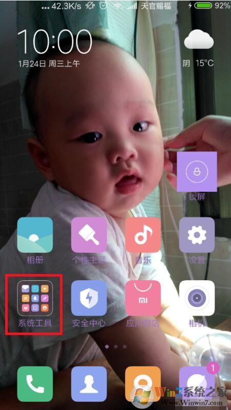 小米錄屏方法,小米手機(jī)怎么錄屏