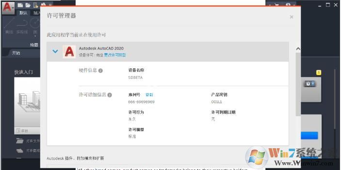 CAD2020破解版下載