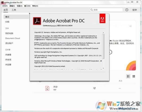 Adobe Acrobat 破解版
