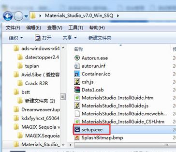 Materials Studio破解版_Materials Studio V7.0破解版(含破解補(bǔ)丁)