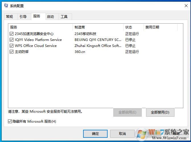 Win10系統(tǒng)怎么看哪些是系統(tǒng)服務(wù)和第三方軟件服務(wù)？
