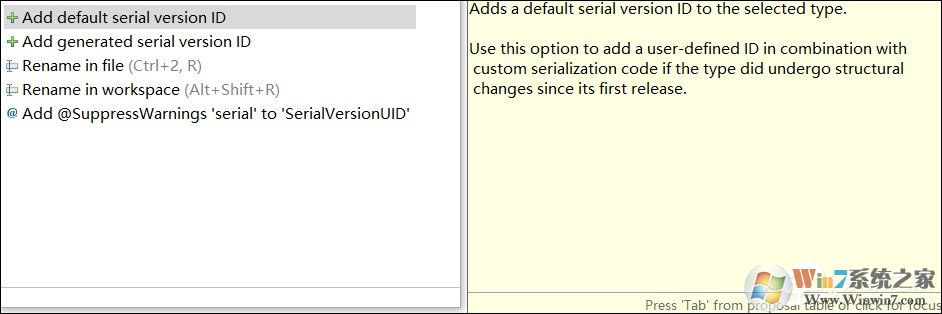 serialversionuid如何生成？serialversionuid生成方法及作用解析