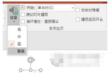 下載的PPT有背景音樂怎么刪除？