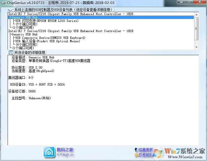 芯片精靈最新版下載|芯片精靈(USB設(shè)備芯片檢測) 2021綠色版