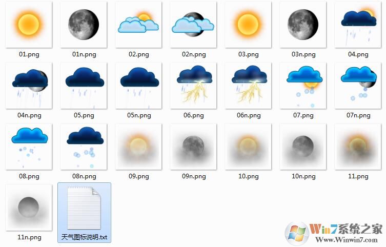 天氣圖標(biāo)下載