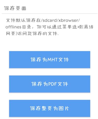 X瀏覽器下載_Extreme瀏覽器安卓版