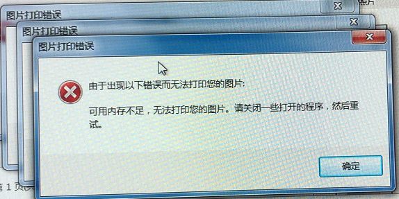 win7系統(tǒng)“由于出現(xiàn)以下錯(cuò)誤而無(wú)法打印您的圖片”的解決方法