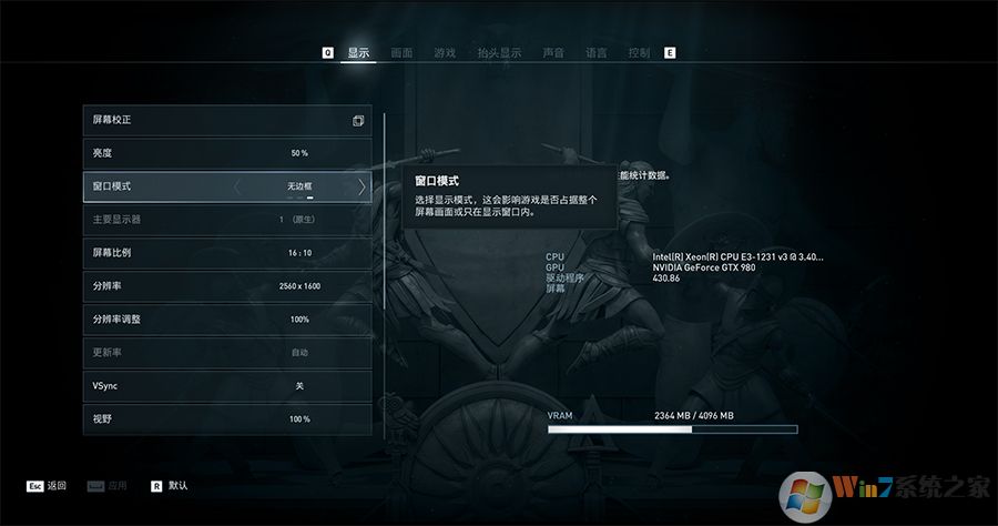 玩游戲無邊框窗口化和獨占全屏的區(qū)別是什么哪個更好？
