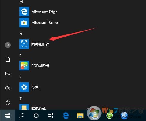 Win10鬧鐘怎么設(shè)置？Win10設(shè)置鬧鐘教程