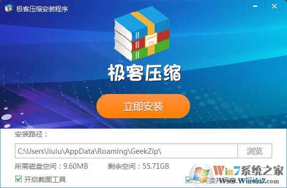 極客壓縮官網(wǎng)下載