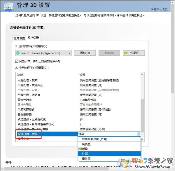 Win10玩盜賊之海服務(wù)器不可用,閃退,Error報錯解決方法