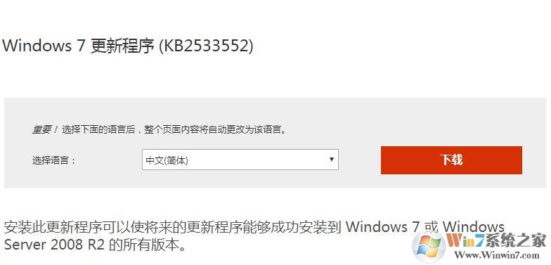 kb2533552下載