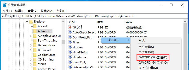 Win10時間顯示秒設(shè)置方法