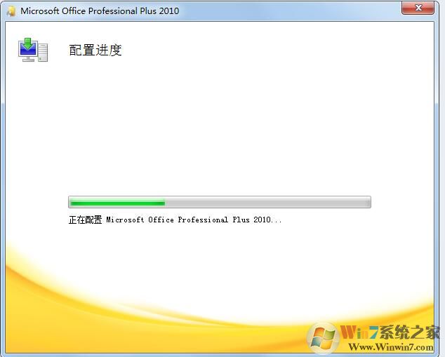 Office每次打開都要配置進度的解決辦法