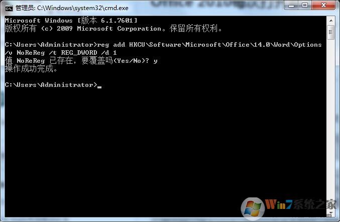 Office每次打開都要配置進度的解決辦法