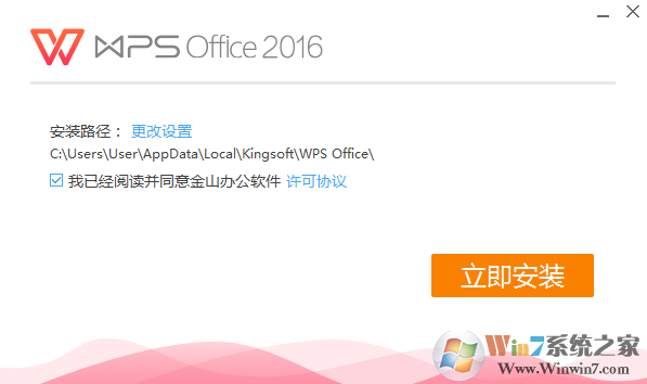WPS2016下載|WPS Office 2016個人官方免費版