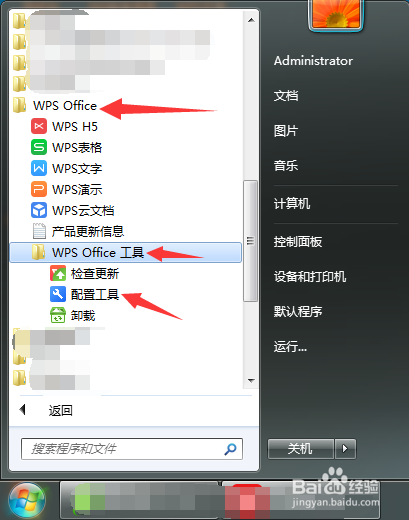 WPS2016/2019如何關(guān)閉廣告？WPS關(guān)閉廣告方法