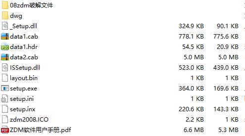 ZDM破解版_ZDM(CAD輔助設計插件)破解版