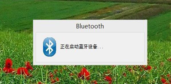 筆記本藍(lán)牙驅(qū)動下載