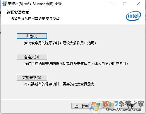 Win10藍牙驅動下載(萬能版64位)V2020藍牙驅動包