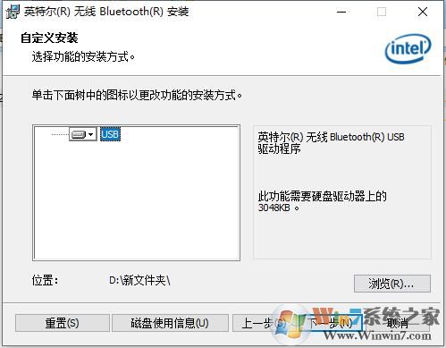 Win10藍牙驅動下載(萬能版64位)V2020藍牙驅動包