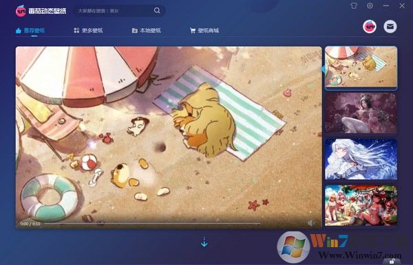 番茄動(dòng)態(tài)壁紙下載