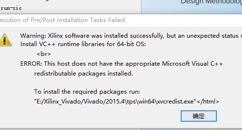 vivado怎么裝？vivado安裝破解教程