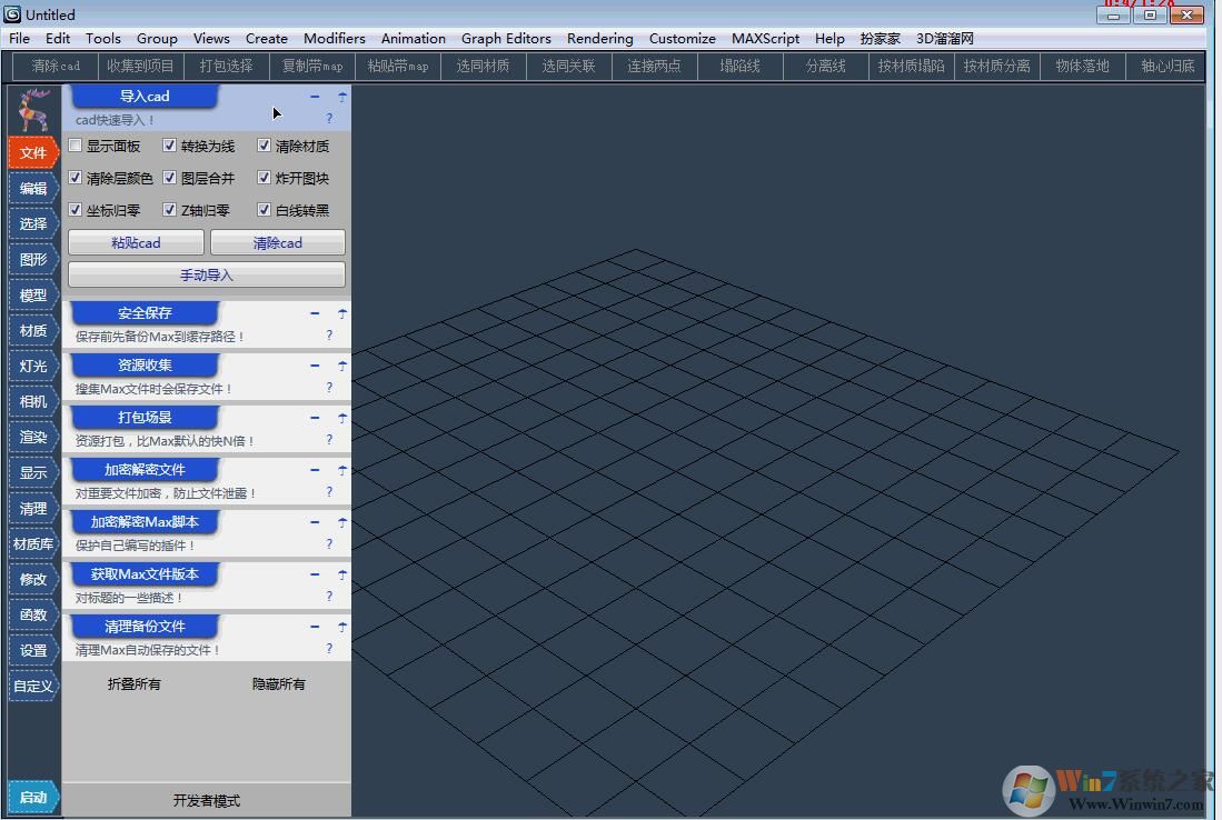 3D魔術手破解版(3DMAX插件) v2020永久激活版