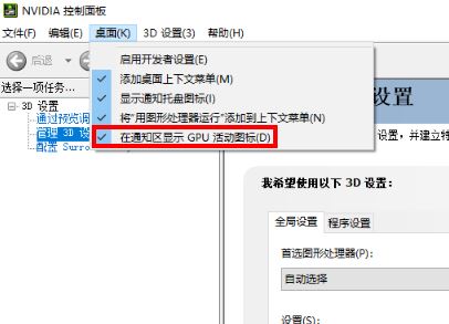 Win10如何提高顯卡性能?Win10獨顯性能全開設(shè)置方法