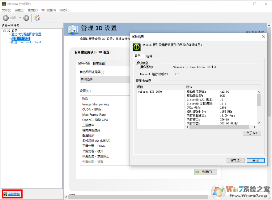 Win10如何提高顯卡性能?Win10獨顯性能全開設(shè)置方法