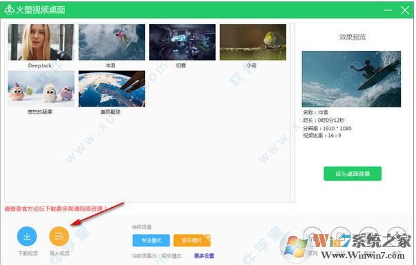 火螢視頻桌面怎么用？教你火螢動(dòng)態(tài)壁紙?jiān)O(shè)置方法