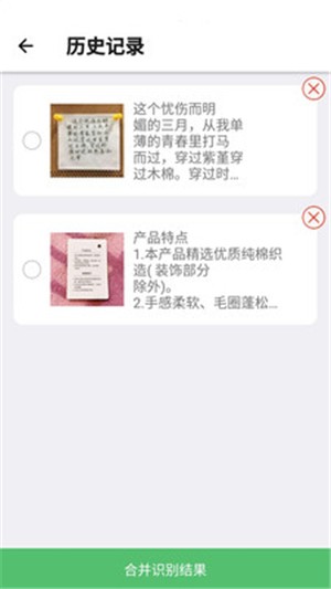 傳圖識字電腦版下載