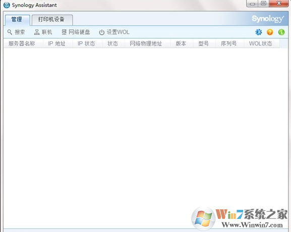群暉助手(Synology DiskStation)局域網(wǎng)輔助工具綠色版