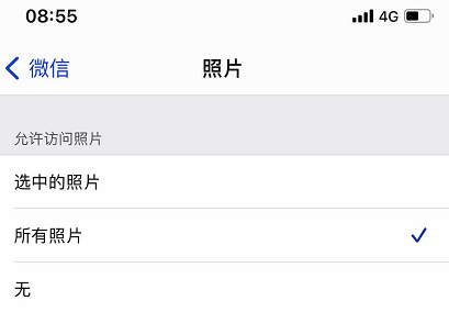 蘋果ios更新微信照片無法發(fā)送怎么辦?(已解決)