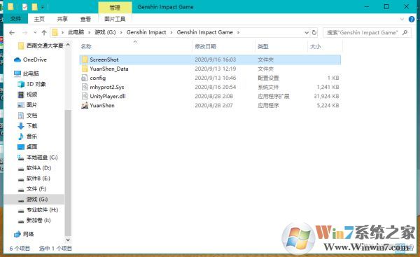 Win10《原神》截圖和照片保存位置在哪？