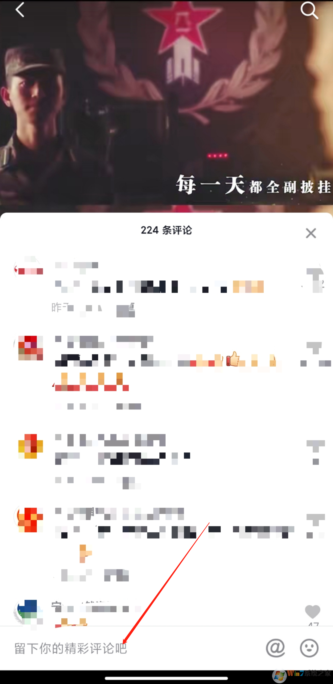 抖音評論怎么發(fā)圖片？抖音評論發(fā)圖片方法教程