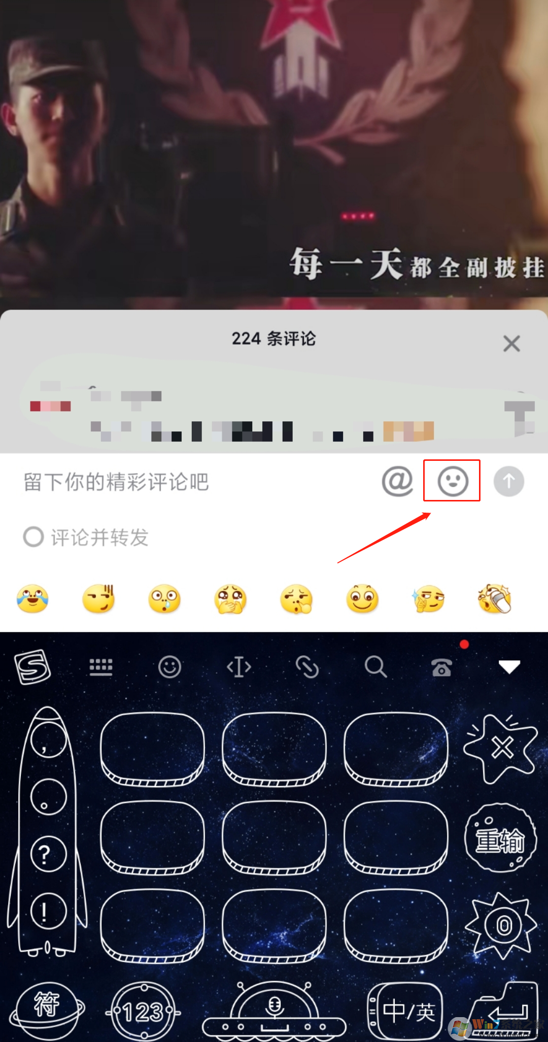抖音評論怎么發(fā)圖片？抖音評論發(fā)圖片方法教程