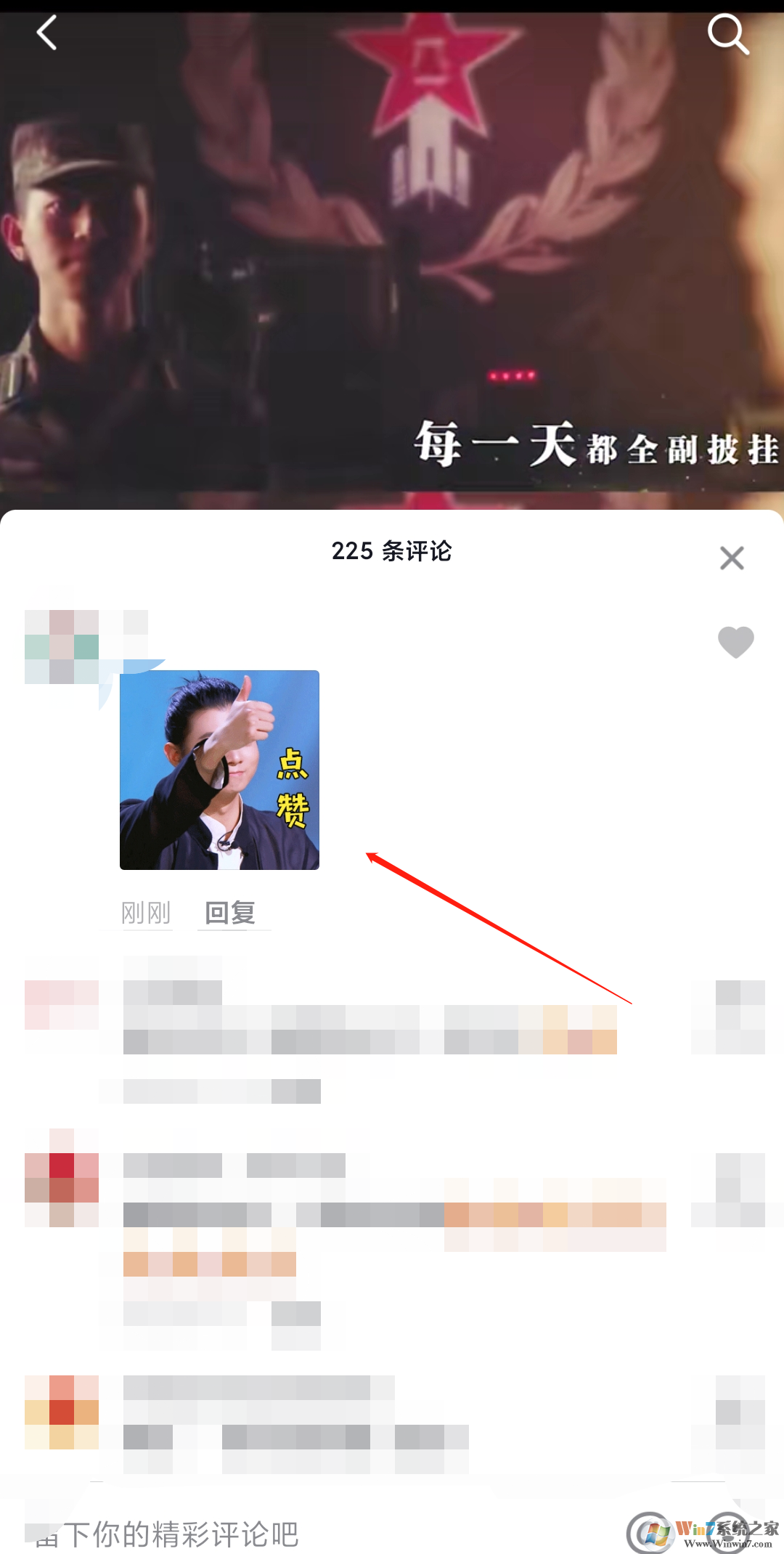 抖音評論怎么發(fā)圖片？抖音評論發(fā)圖片方法教程