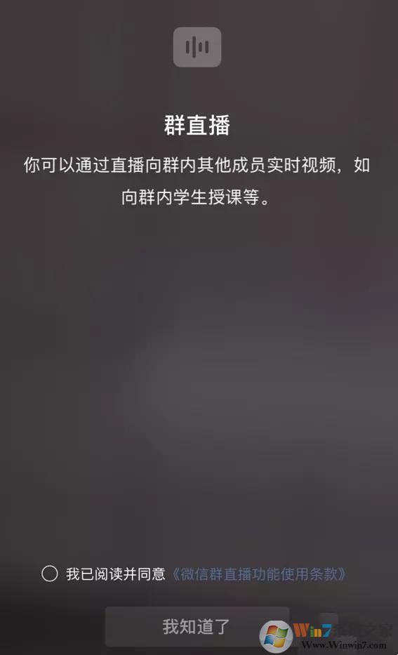 微信再次迎來更新！新增群直播、群聊天記錄分享等四項功能！