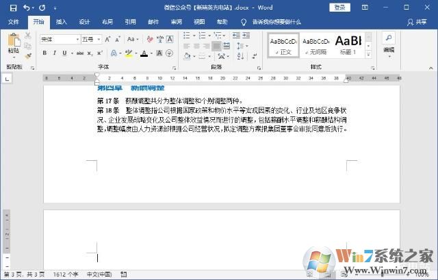 如何刪除Word空白頁？Word文檔如何刪除空白頁(多種方法)