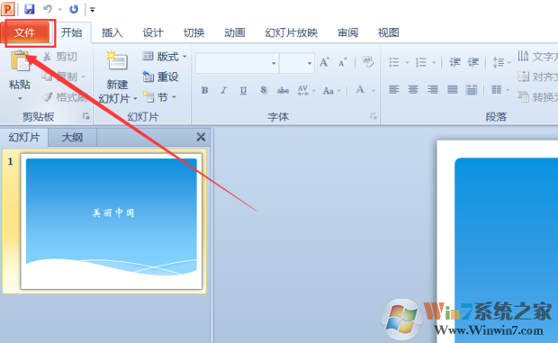 PPT怎樣轉(zhuǎn)Word？PPT轉(zhuǎn)Word方法
