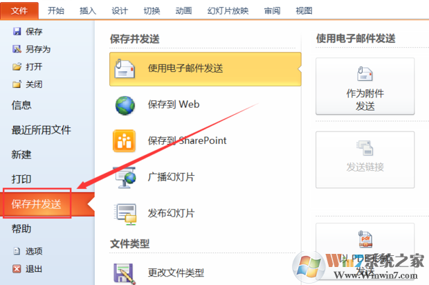 PPT怎樣轉(zhuǎn)Word？PPT轉(zhuǎn)Word方法
